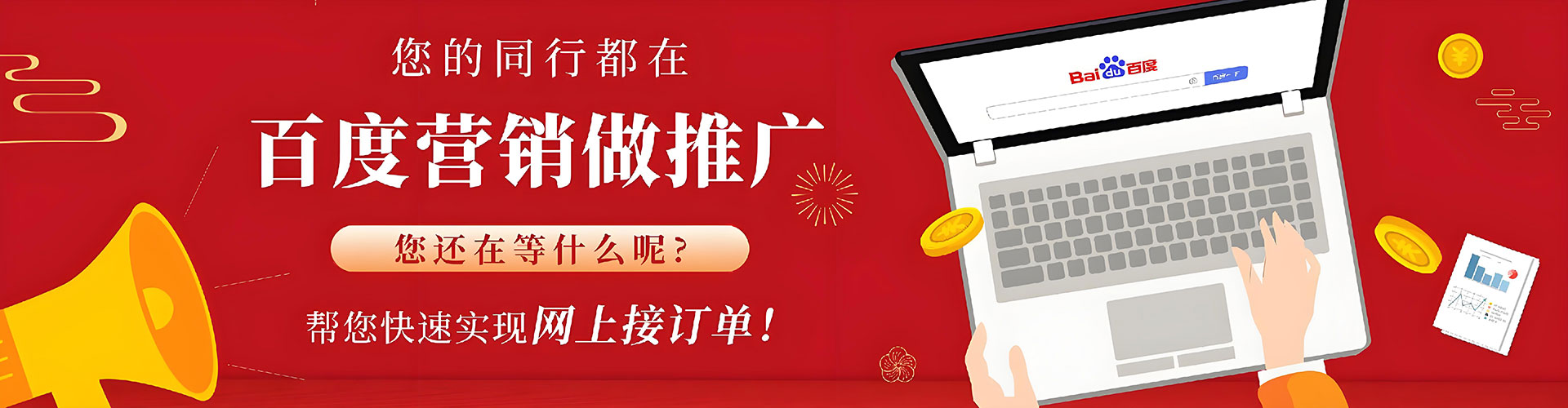 新抚百度广告竞价