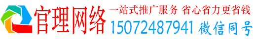 新抚官理信息流推广