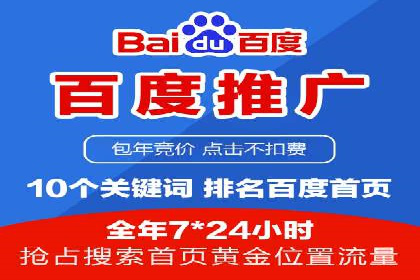 深度解析：百度竞价托管运营的三大经典案例